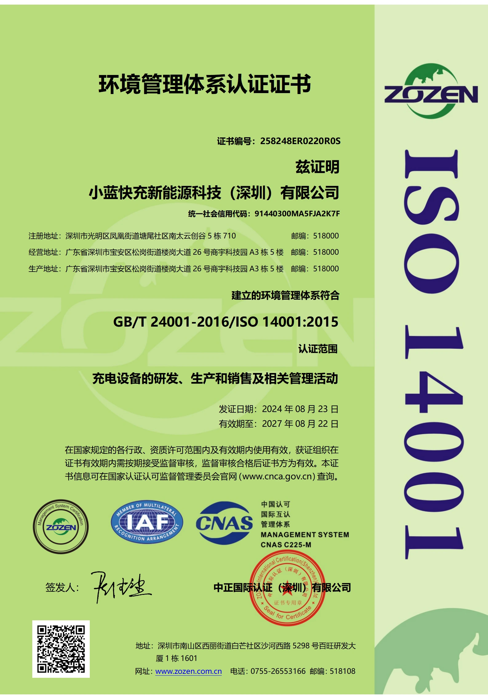 ISO14001