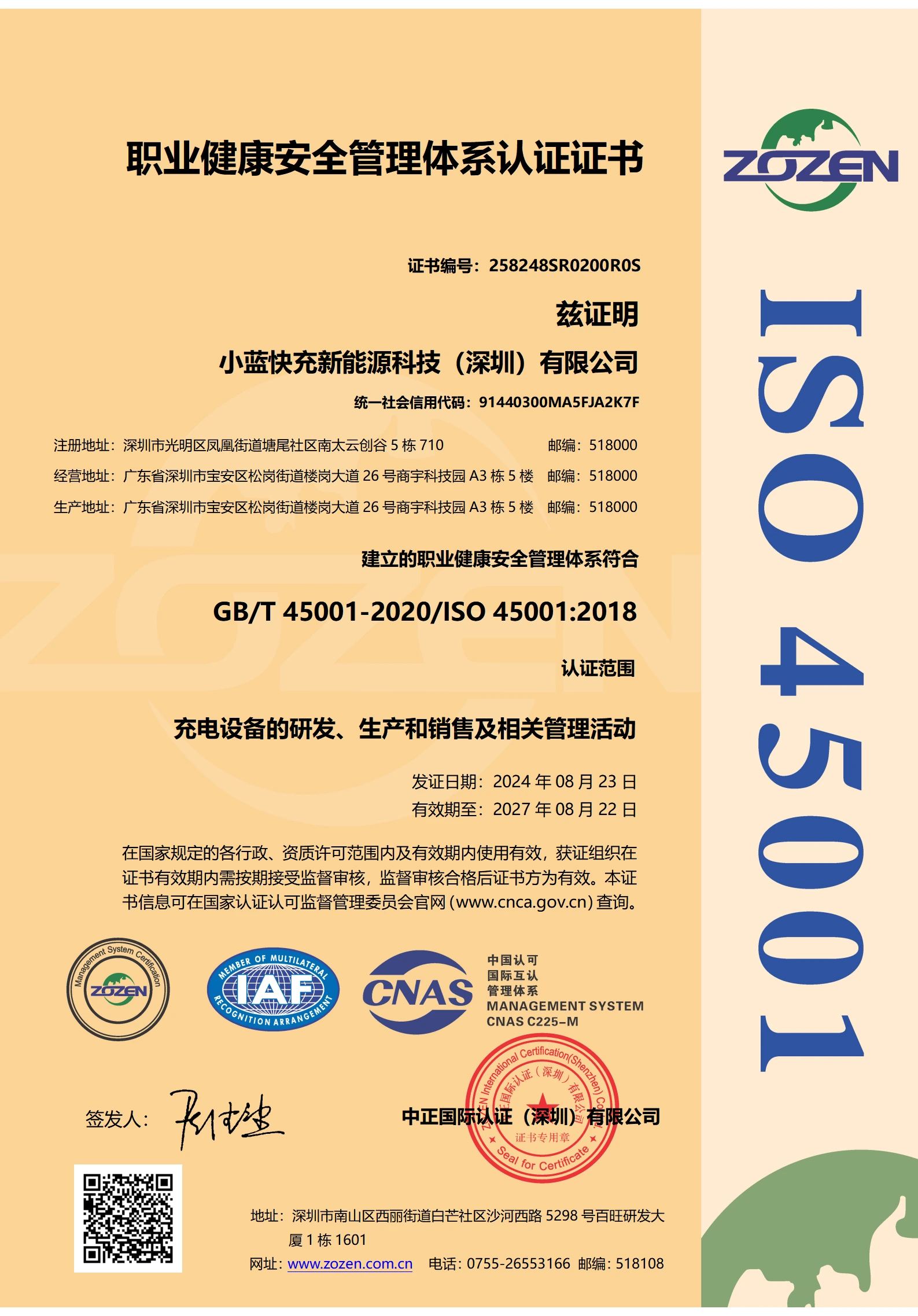 ISO45001